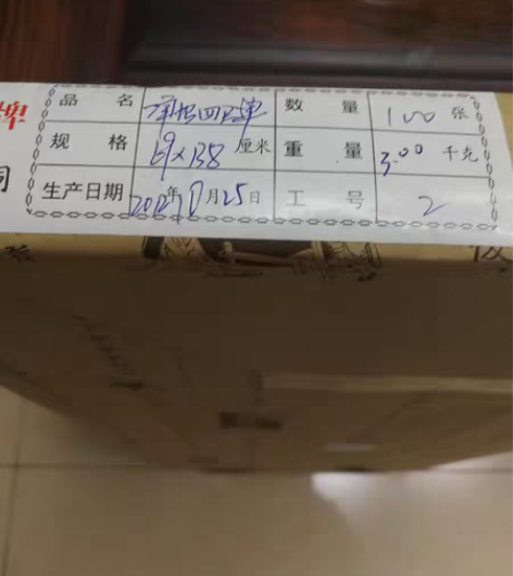 红星2012年净皮四尺单，一刀100张。 ...