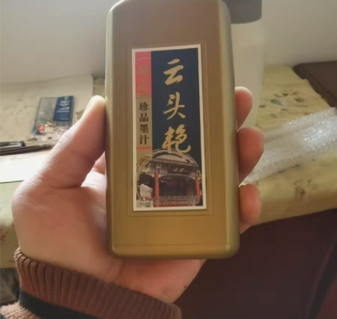 转卖一得阁云头艳墨汁250g 篆刻拓新时只...