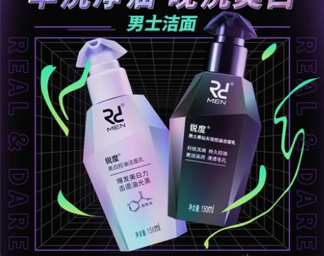 转卖锐度男士专用洗面奶保湿套装磨砂清洁护肤...