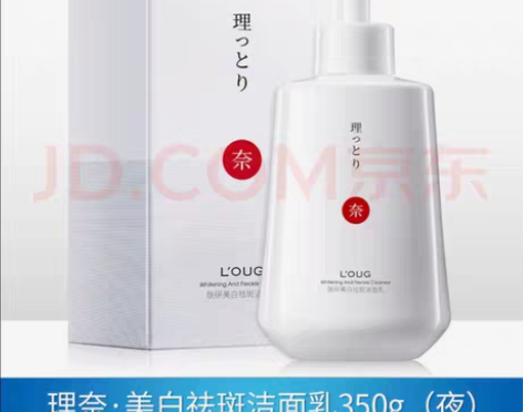 包邮理奈 美白洗面奶男士海盐净螨洁面乳补水...