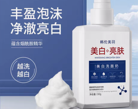 包邮韩伦美羽美白洗面奶温和清洁保湿洁面乳除...