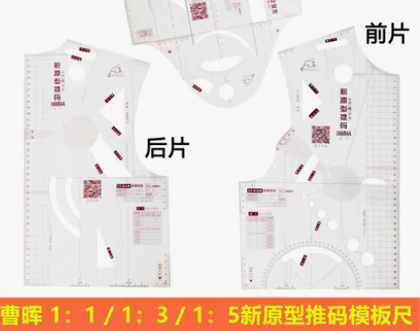 转卖曹晖1684新原型推码一比一模板服装1...