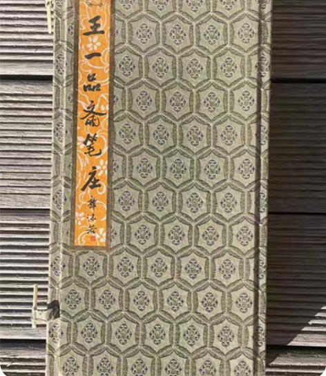 日本回流文房套盒，砚台长10.5cm，宽8...