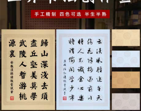 四尺三开 20 28格书法作品纸毛笔字参赛...
