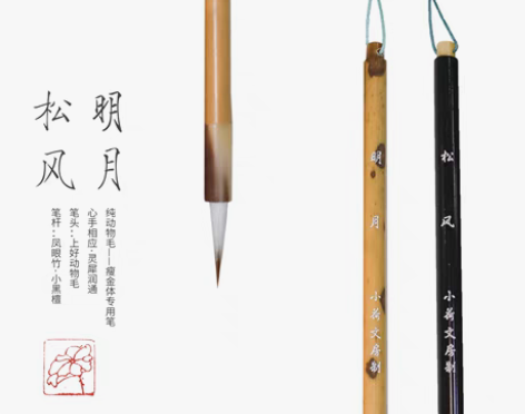 松风明月丨小荷宋徽宗瘦金体千字文临摹字帖卡...