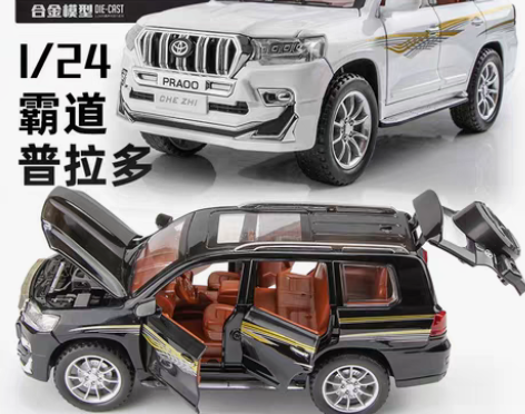 转卖霸道普拉多模型1:24大号合金车模仿真...