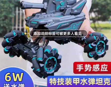 包邮儿童遥控可发射水弹手势感应耐摔越野车汽...