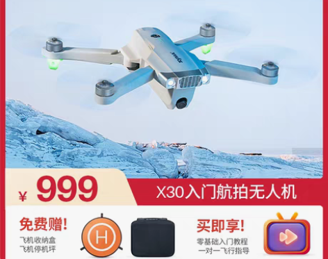转卖syma司马X30 入门级无人机航拍摄...