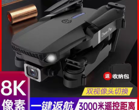 转卖避障无人机航拍高清专业黑科技带摄像头飞...