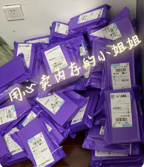 新货到，批发零售台式机内存条，笔记本内存条...