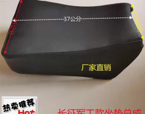 宗申摩托车 三轮车军工款坐垫隆鑫福田长征款...