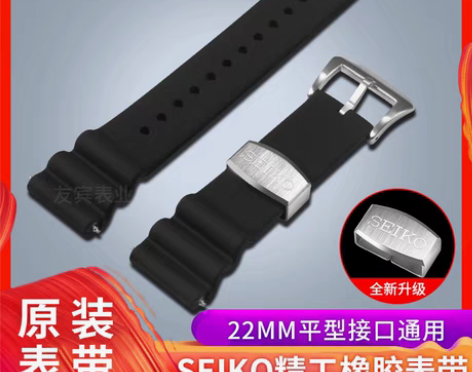 转卖适用精工硅胶手表带SEIKO水鬼鲍鱼小...