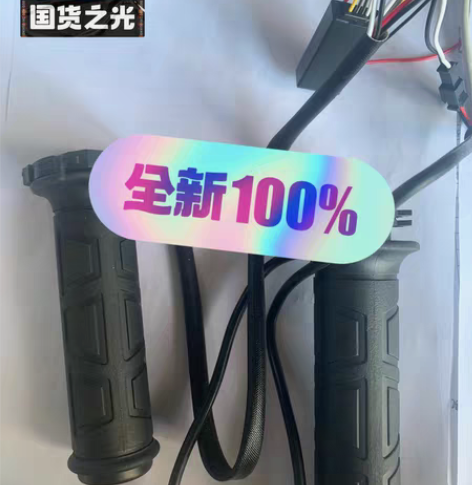 全新摩托车加热手把!四档可调 最高温度在7...