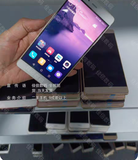 包邮华为p9PLUS   P9P二手手机 ...
