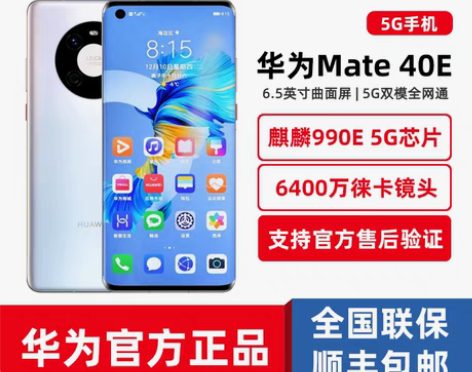 全新正品Huawei/华为 Mate 40...