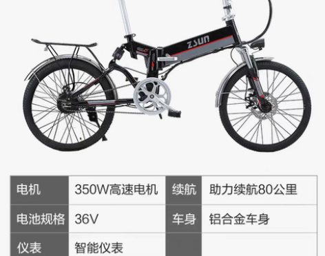 转卖伤尊尚锂电池折叠电动自行车，车没怎么骑...