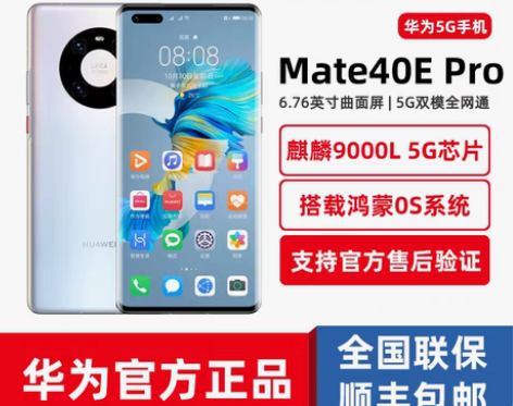 新品Huawei/华为Mate 40E P...