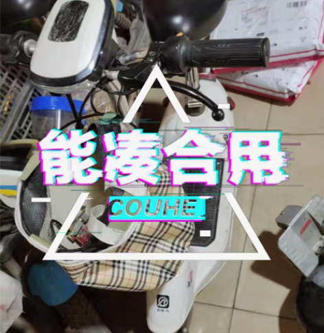 mini电动车一辆电池没问题能够折叠，用不...