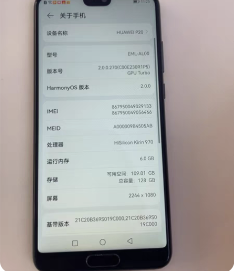 华为p20.6+128.全原.功能全好.屏...