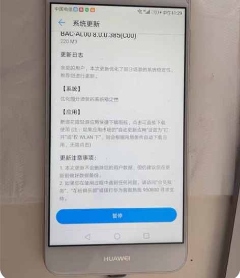 华为 nova 2 plus 128 成色...