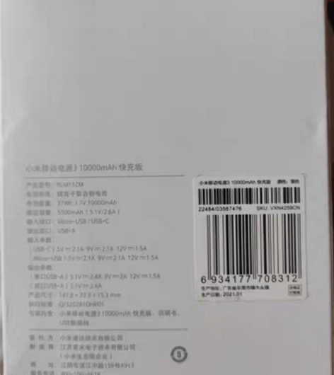 小米充电宝 小米移动电源3快充超薄 100...