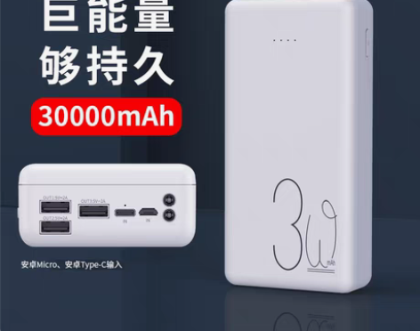 电源充电宝半岛铁盒30000毫安大容量pd...