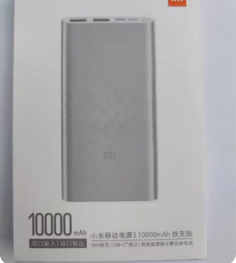 包邮全新未拆封小米3移动电源10000Ma...