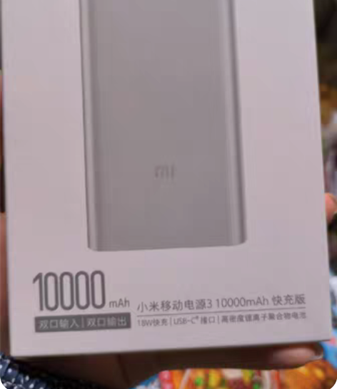 包邮小米充电宝小米移动电源3，一万毫安快充...
