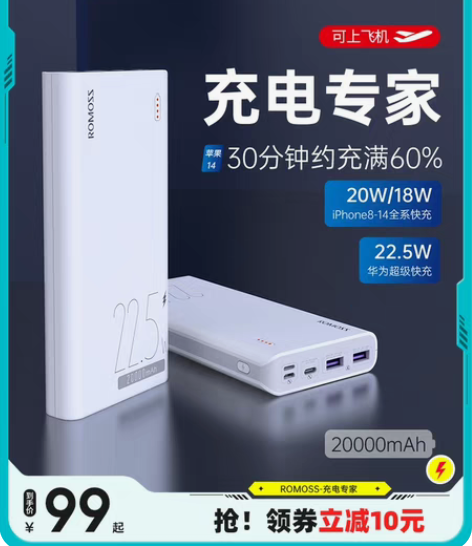 包邮罗马仕20000毫安时大容量充电宝22...