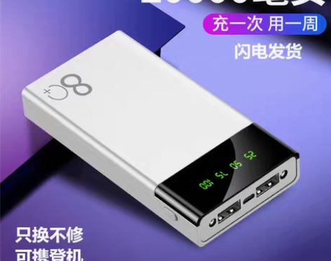 转卖正品罗马仕通用充电宝20000毫安手机...