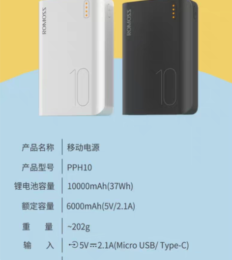 全新 罗马仕sense 4S 充电宝移动电...