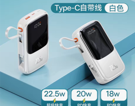转卖倍思充电宝自带线 10000毫安22....