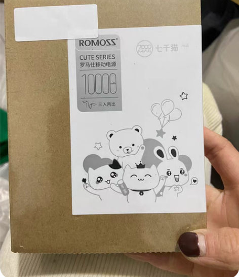 包邮罗马仕充电宝10000毫安时超薄便携卡...