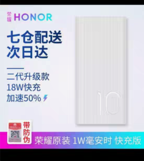 华为荣耀原装充电宝 10000毫安时移动电...
