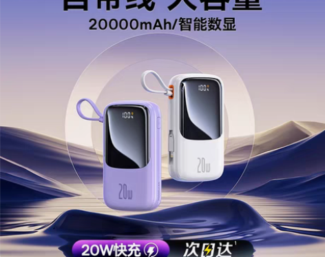 转卖倍思充电宝自带线20000毫安20W快...