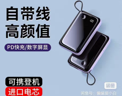包邮倍思小方充电宝10000毫安自带线超薄...