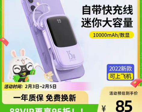 转卖倍思充电宝10000毫安小巧便携自带线...