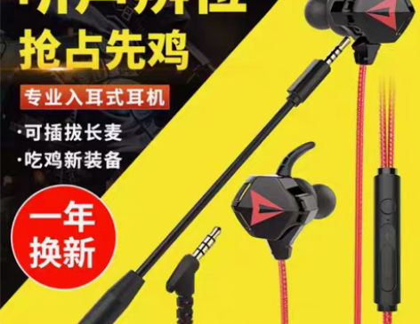 包邮全新欧克士OKSJ 游戏耳机入耳式  ...