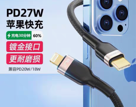 包邮官方正品罗马仕苹果PD快充线充电线数据...
