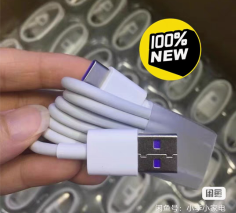 包邮【罗马仕正品包邮】华为快充66w 罗马...