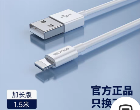 转卖罗马仕苹果14数据线20W快充PD头1...