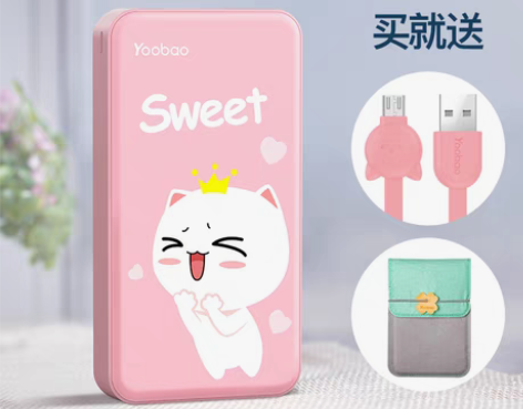 转卖【女王价】yoobao羽博充电宝女20...