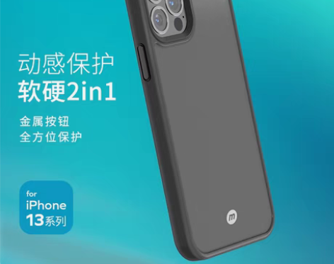 包邮MOMAX摩米士iPhone13手机壳...