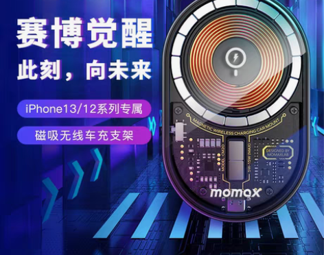 包邮MOMAX摩米士透明车载手机支架Mag...