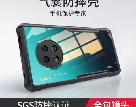 转卖讯迪适用华为mate30pro手机壳m...