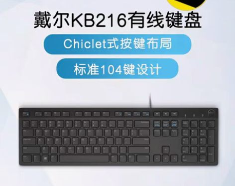 出全新戴尔DELL， 有线键盘鼠标套装 全...
