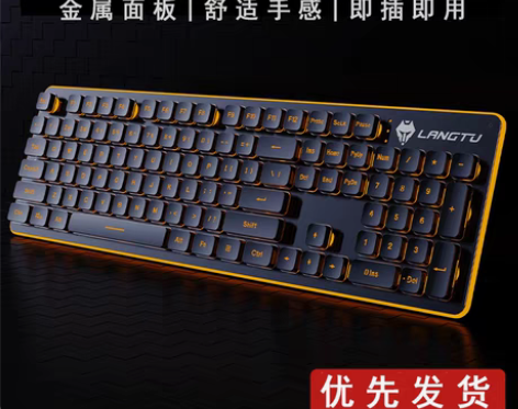 狼途L1机械手感有线薄膜键盘鼠标套装静音电...