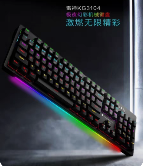 雷神机械键盘红轴 感兴趣的话点“我想要”和...