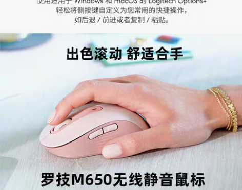罗技鼠标 正品M650/M650L无线蓝牙...