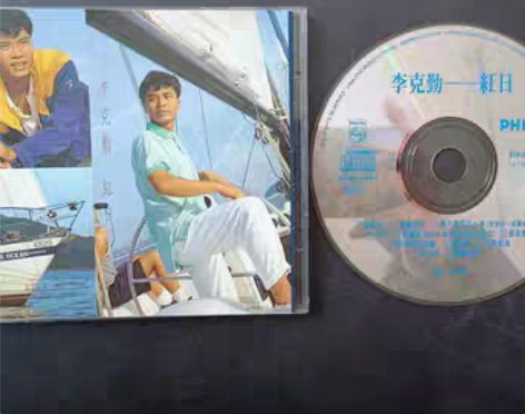 转卖李克勤 红日 HARMONIC K1首...